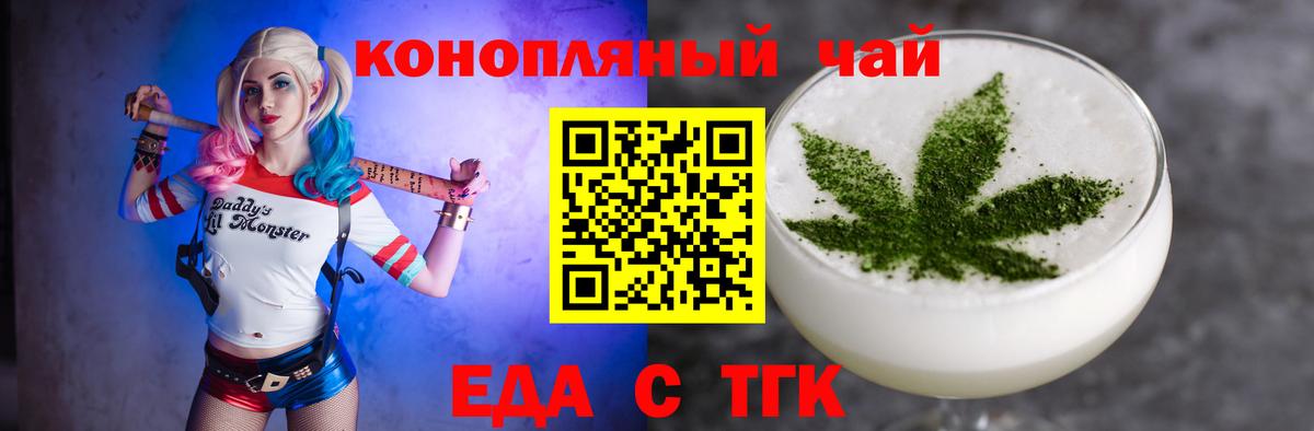 Лесосибирск  Еда ТГК конопля  Вход с VPN 