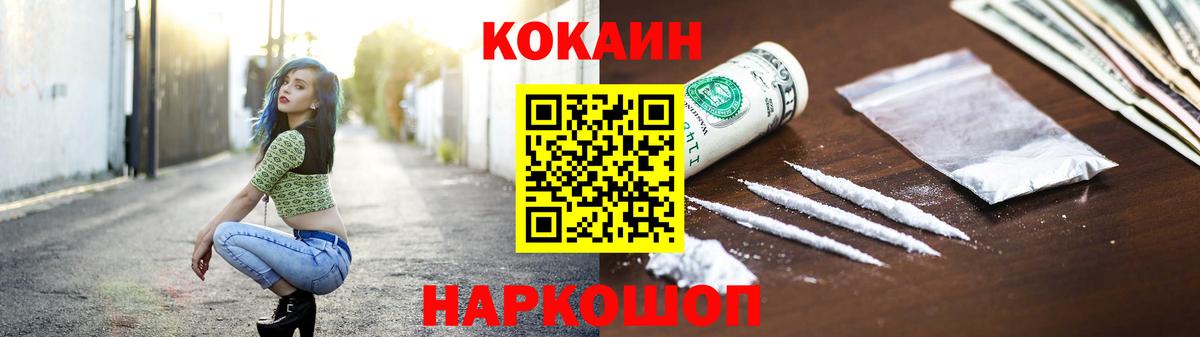 Кокаин Fish Scale  Кокаин 98%  Вход с VPN  Лесосибирск 