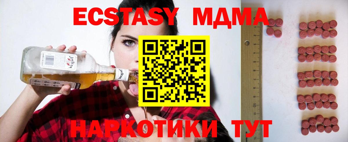 ЭКСТАЗИ диски  Вход с VPN  Ecstasy mix  Лесосибирск 