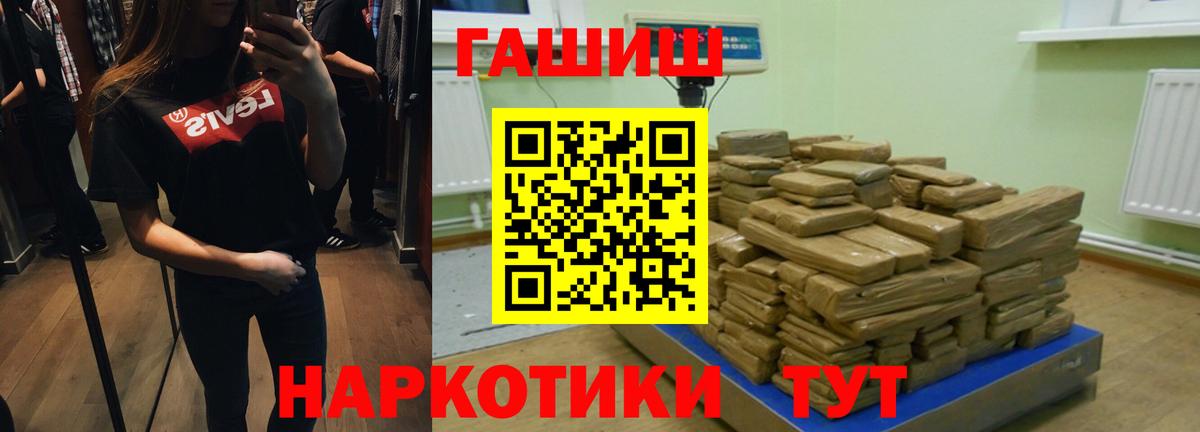Лесосибирск  ГАШИШ hashish  Вход с VPN  ГАШ  ГАШИШ VHQ 