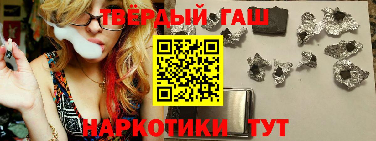 ГАШИШ Premium Лесосибирск