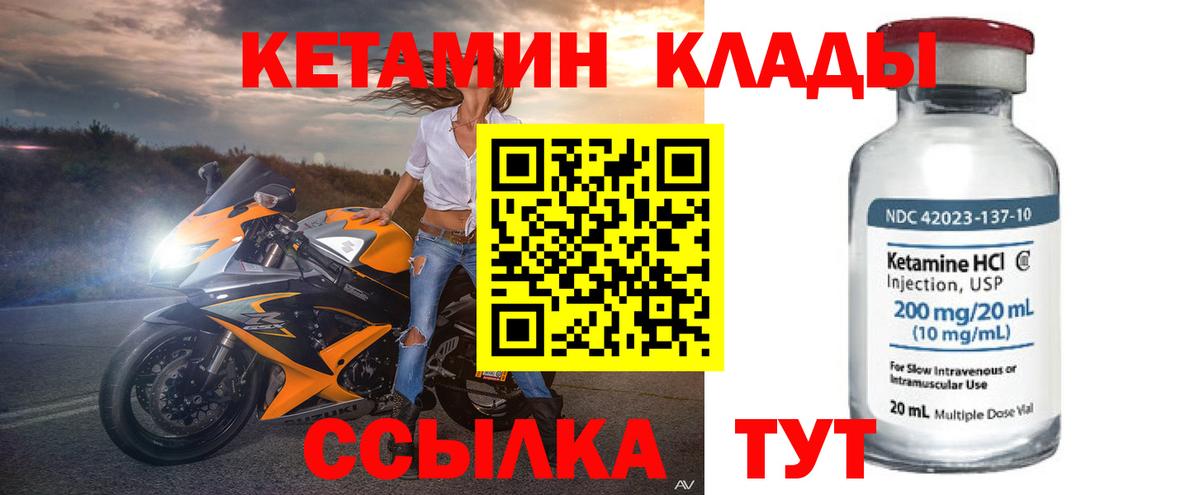 Лесосибирск  Кетамин ketamine  Вход с VPN  КЕТАМИН ketamine 