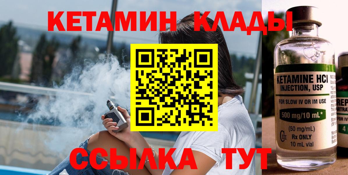 Кетамин ketamine Лесосибирск