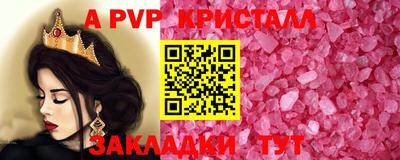 мяу мяу кристалл Канаш