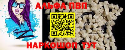 мяу мяу кристалл Канаш