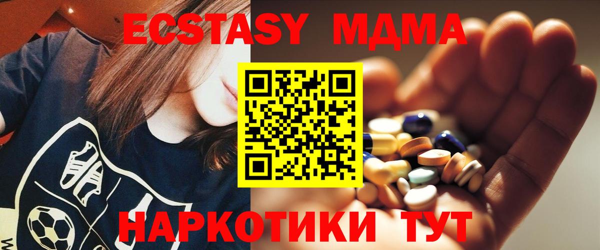 МДМА Molly  Вход с VPN  MDMA VHQ  Лесосибирск 