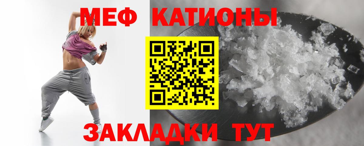 МЯУ-МЯУ мяу мяу  МЯУ-МЯУ mephedrone  Лесосибирск  что такое   Вход с VPN  МЯУ-МЯУ 