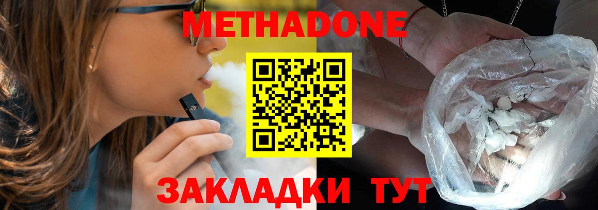 Лесосибирск  Метадон белоснежный  Вход с VPN 