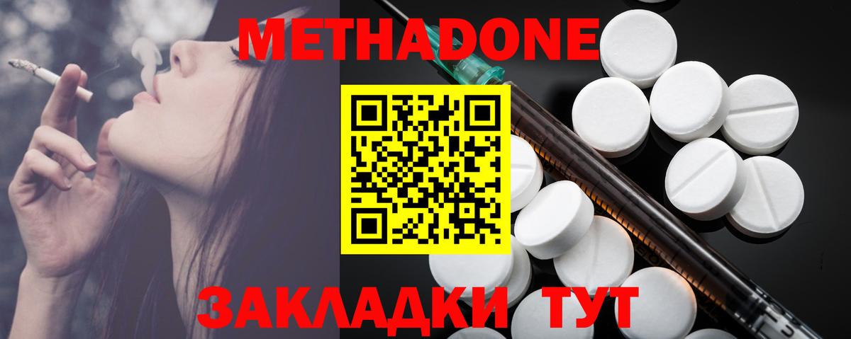 Метадон мёд Лесосибирск