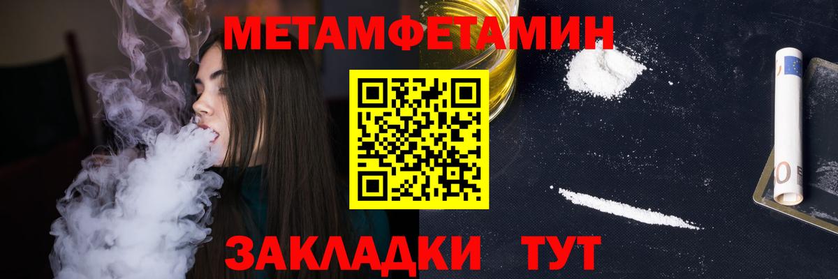 Лесосибирск  Первитин пудра  Первитин  Вход с VPN 