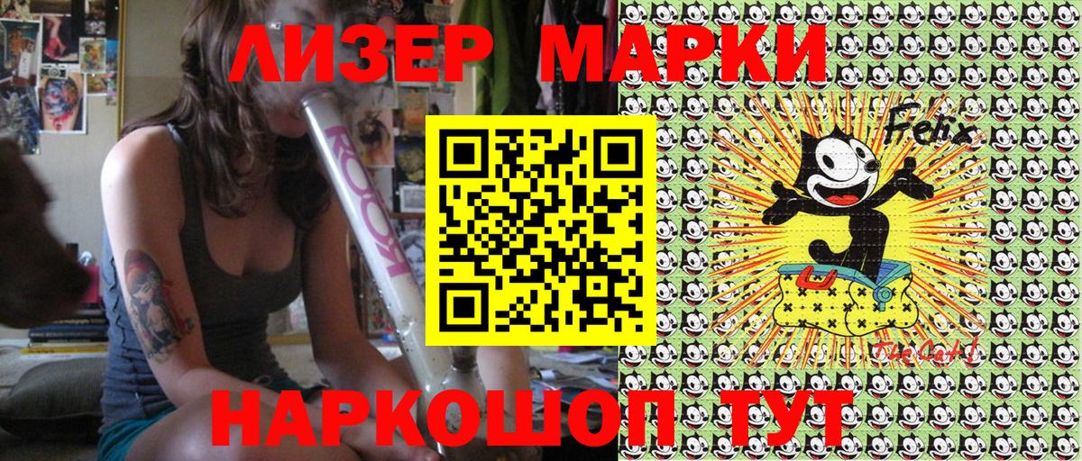 Наркотические марки 1,8мг Лесосибирск