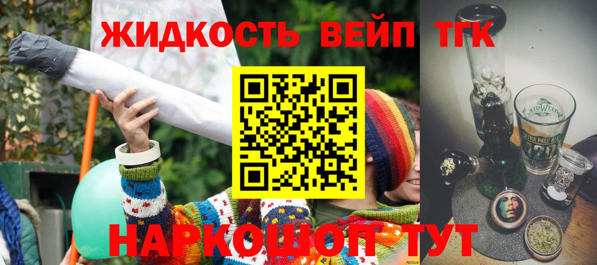закладка  Вход с VPN  ТГК вейп  Лесосибирск  ТГК Wax 